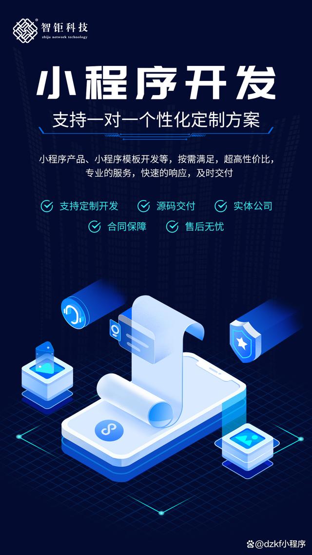 專業(yè)賦能，智創(chuàng)未來(lái) 山東一站式軟件定制開發(fā)解決方案