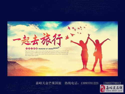 輕松暢游，盡享無(wú)憂——專(zhuān)業(yè)旅游服務(wù)咨詢與包車(chē)、多日游指南