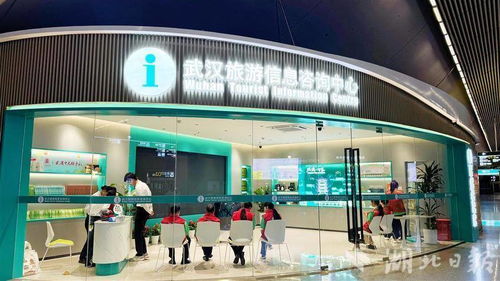 世界旅游日武漢站旅游信息咨詢中心開(kāi)放，喜迎八方游客